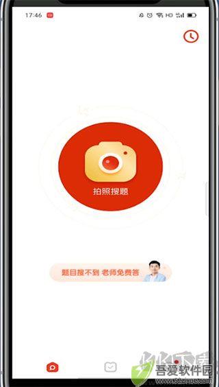 题拍拍app官方版