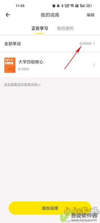 疯狂背单词安卓版