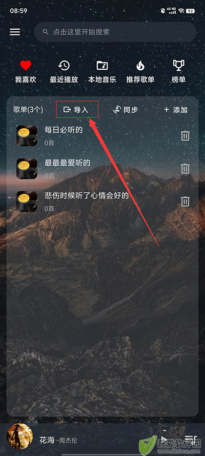速悦音乐