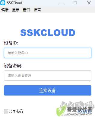 SSKCloud绿色版