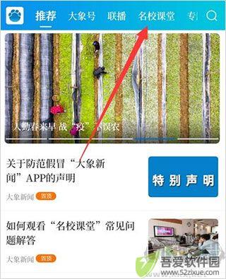 大象新闻