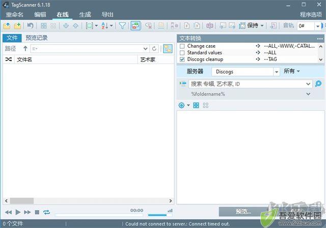 TagScanner(MP3标签修改器)