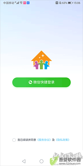 住理生活app