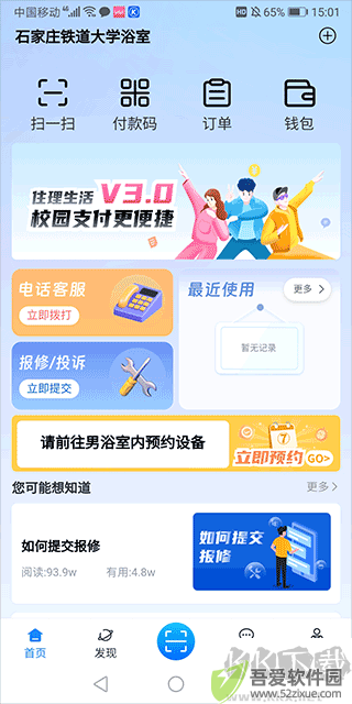 住理生活app