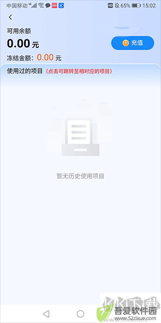 住理生活app