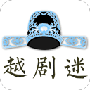 越剧迷 v3.0.7安卓版