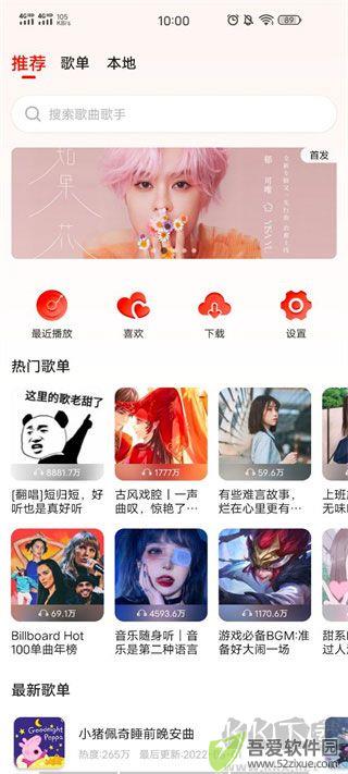 遇见音乐