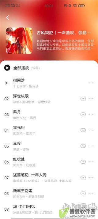 遇见音乐