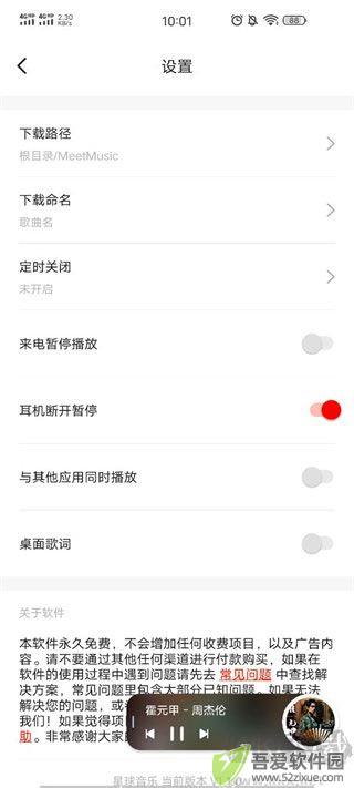 遇见音乐