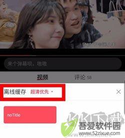 a站手机免费版