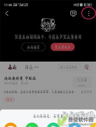 a站手机免费版