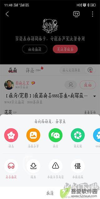 a站手机免费版