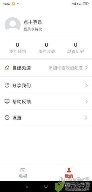 爱看电视