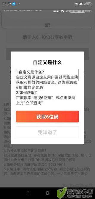 爱看电视