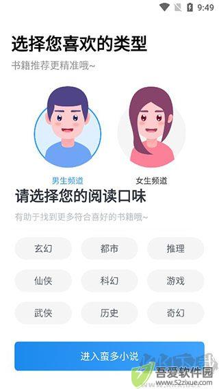 蛮多小说专业版
