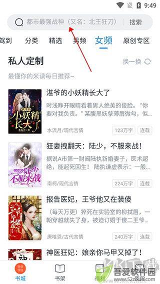 蛮多小说专业版