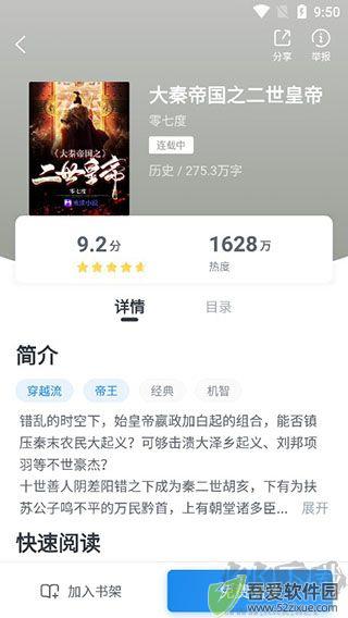 蛮多小说专业版