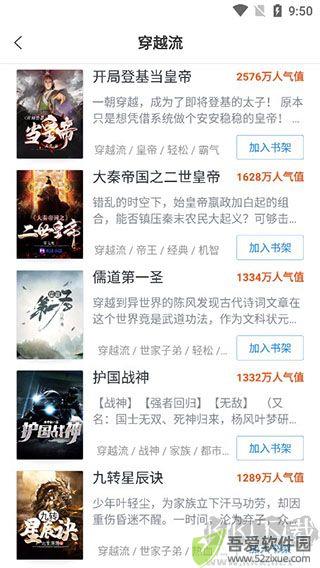 蛮多小说专业版