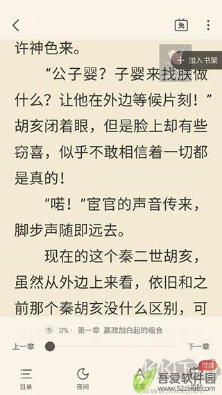 蛮多小说专业版