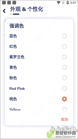 nyx音乐播放器app官方版