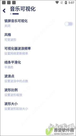 nyx音乐播放器app官方版