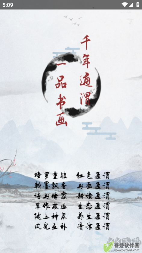 新通渭APP手机版