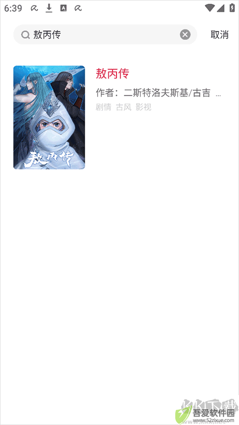 一本漫画