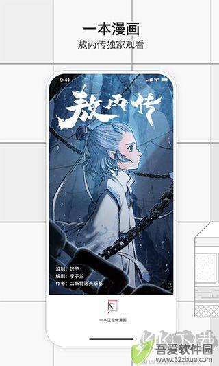 一本漫画
