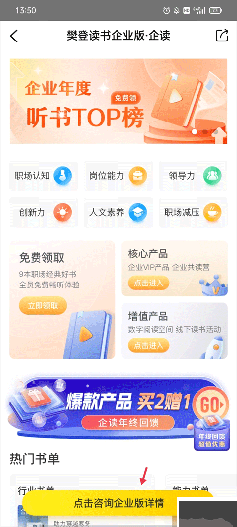 帆书app