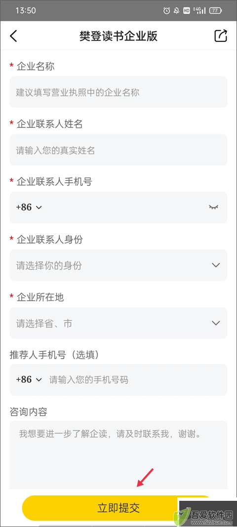 帆书app