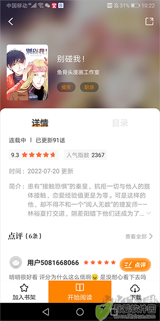比熊漫画