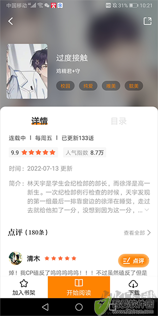 比熊漫画