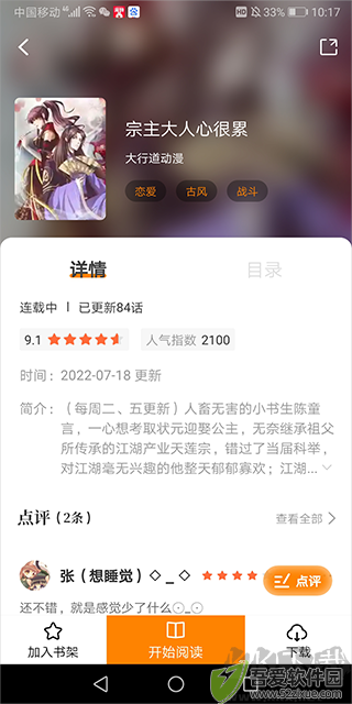 比熊漫画