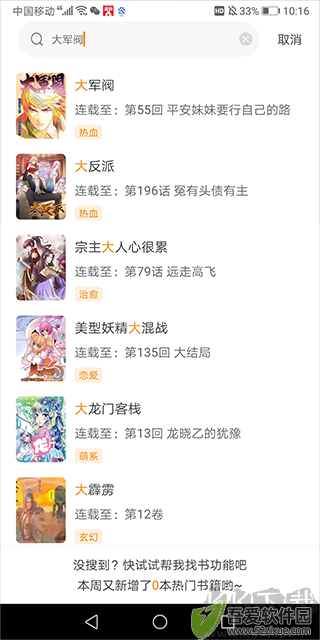 比熊漫画