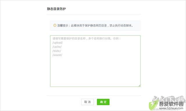 护卫神防入侵系统