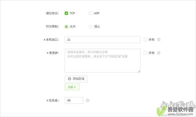 护卫神防入侵系统