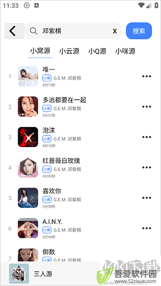 青听音乐