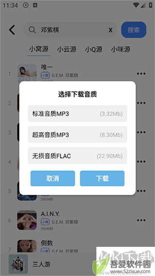 青听音乐