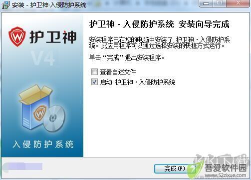 护卫神入侵防护系统