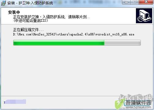 护卫神入侵防护系统