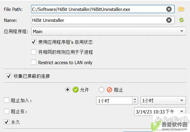 fort firewall防火墙