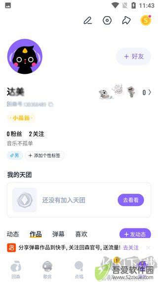 回森k歌