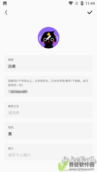 回森k歌