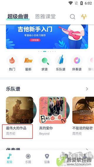 恩雅音乐