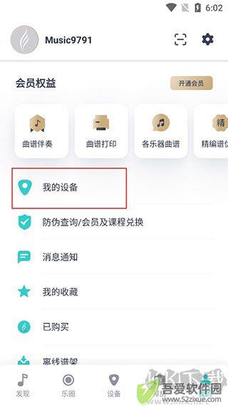 恩雅音乐