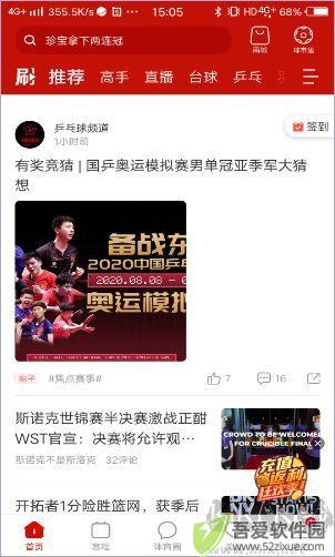 中国体育