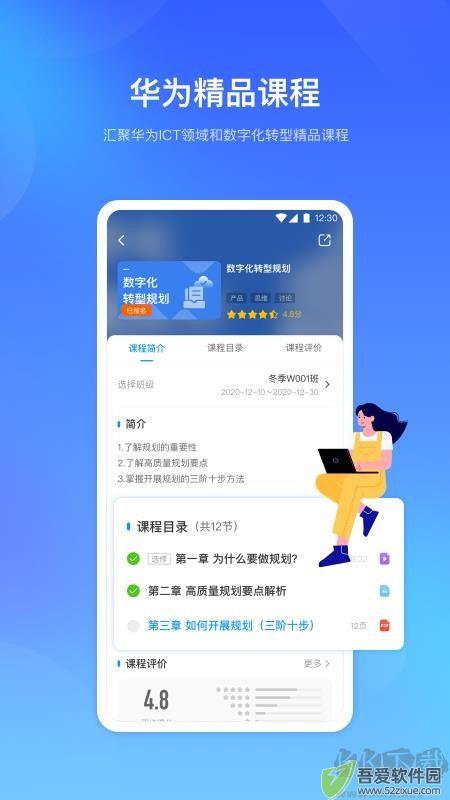 时习知APP