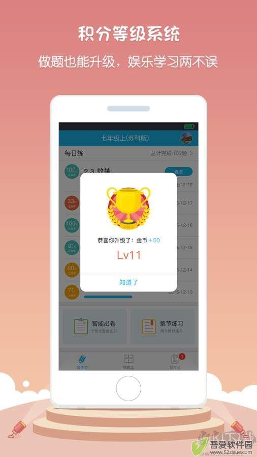 悠数学