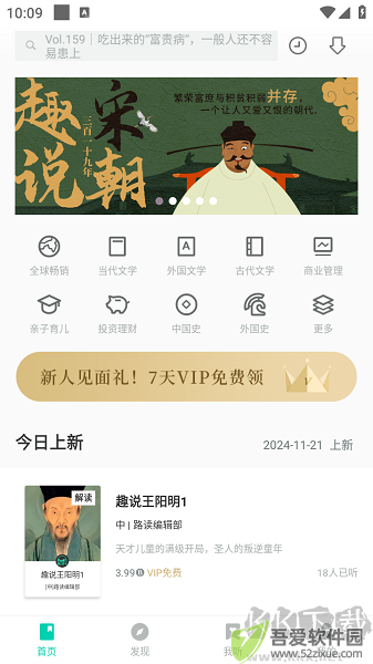路上读书