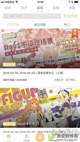 APP安卓版